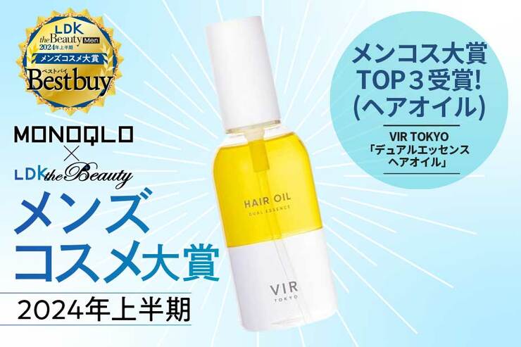 パサついた髪に毛先までツヤが! スタイリングも楽になるメンズヘアオイル