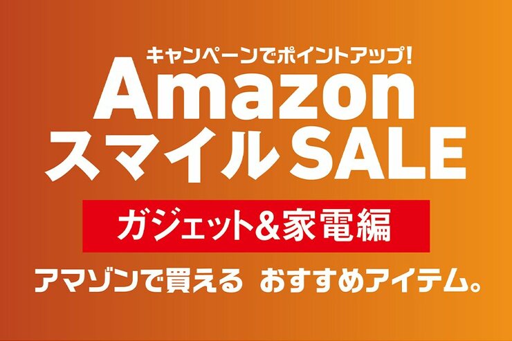 【嘘!?コスパやば！】AppleやAnkerはコレを買う！ 激売れガジェット一挙公開｜Amazonセール