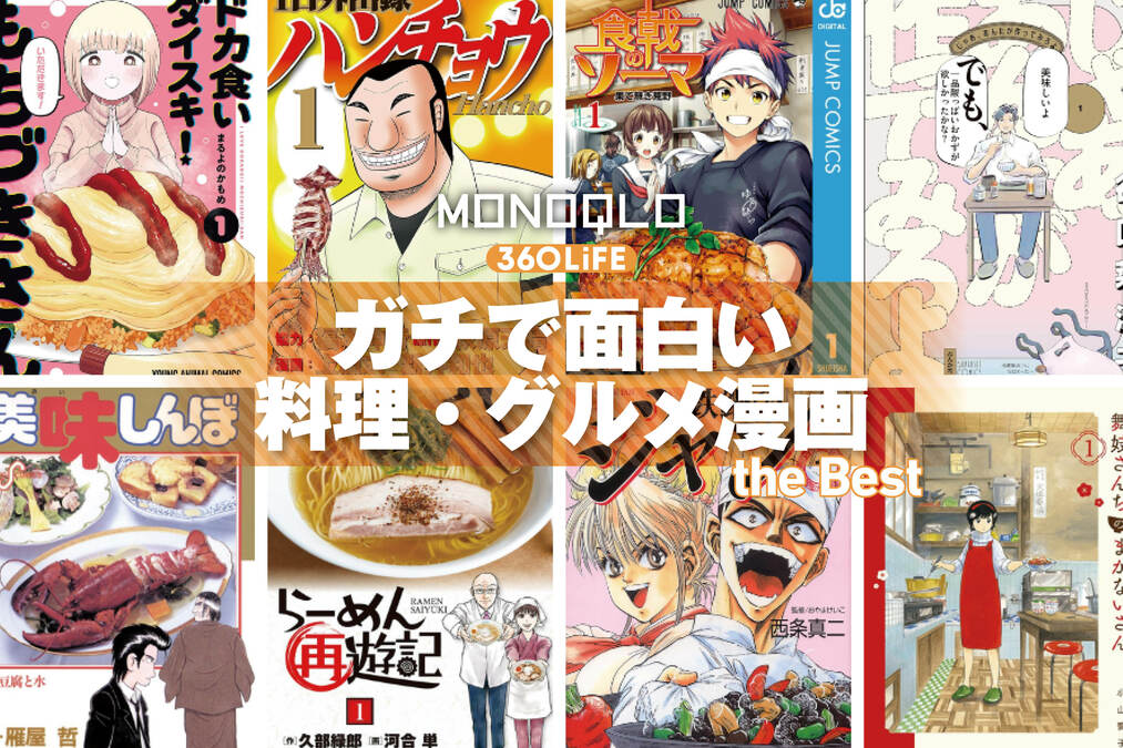 新感覚日本料理 1〜7巻 まとめ売り 新感覚日本料理 1〜7巻 まとめ売り