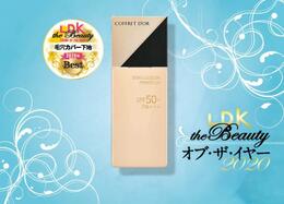 【毛穴カバー下地】コフレドール｜『LDK the Beauty』オブ・ザ・イヤー2020