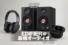 エディファイアの格安オーディオおすすめ3選。年間ベストバイ＆高評価アイテムが集結
