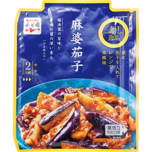 おかずの素おすすめ 永谷園 本日の逸品 麻婆茄子 中辛 イメージ