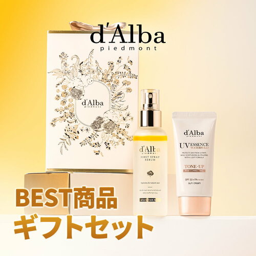 Qoo10メガ割おすすめ ダルバ 【ギフト名家】NEW5種ミストセット/3種ミストセット/トーンアップUV化粧下地セット/ミスト日焼け止めセット イメージ1