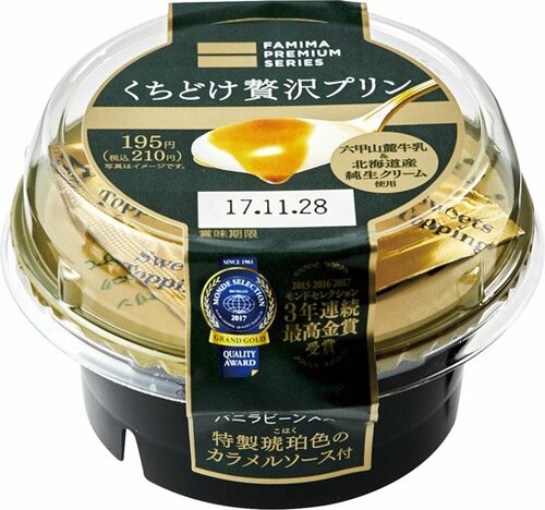 [第2位]本格濃厚ミルクの味わい深いプリン イメージ