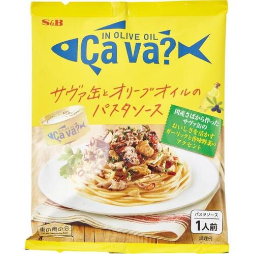 エスビー(S&B):サヴァ缶とオリーブオイルのパスタソース:調味料