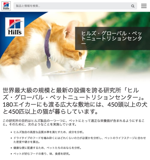 【信頼性】科学重視の研究開発は評価できる 下部尿路ケア・キャットフードおすすめ イメージ