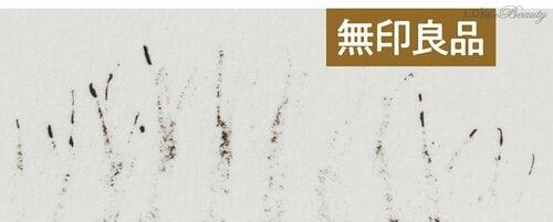 落ちやすさ 無印良品コスメおすすめ イメージ