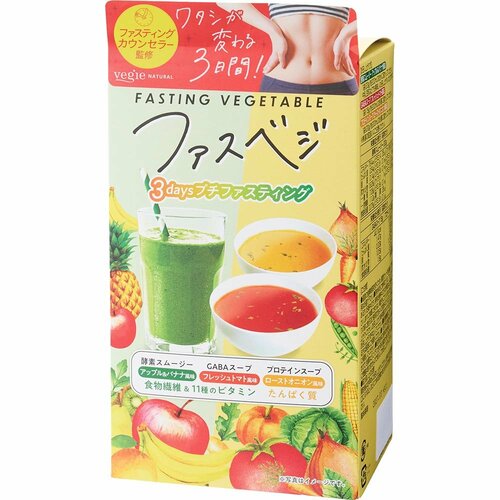ファスティングセットおすすめ ベジエ ファスベジ 3daysプチファスティング イメージ