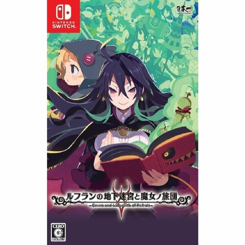 ニンテンドースイッチのRPGおすすめ 日本一ソフトウェア ルフランの地下迷宮と魔女ノ旅団 Switch イメージ1