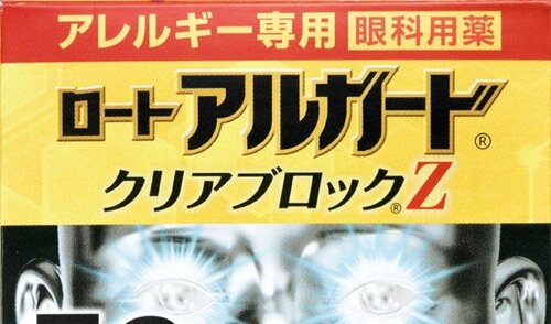 【目薬の種類】たくさんありますが大きく分けると3つ
