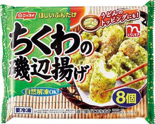 家で揚げた香ばしさ!「ちくわの磯辺揚げ」