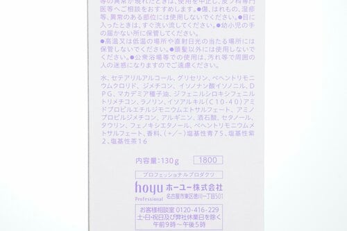 むらさきのカラートリートメント成分