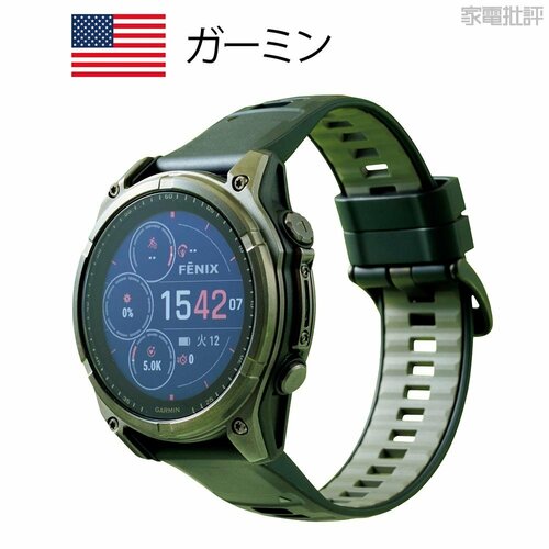 【ガーミン(GARMIN)】スポーツとアウトドア向け スマートウォッチおすすめ イメージ
