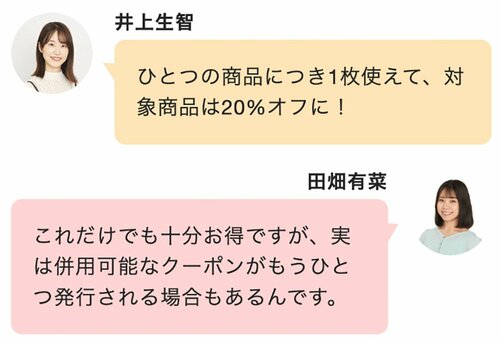 メガ割クーポンの発行方法 Qoo10メガ割おすすめ イメージ2