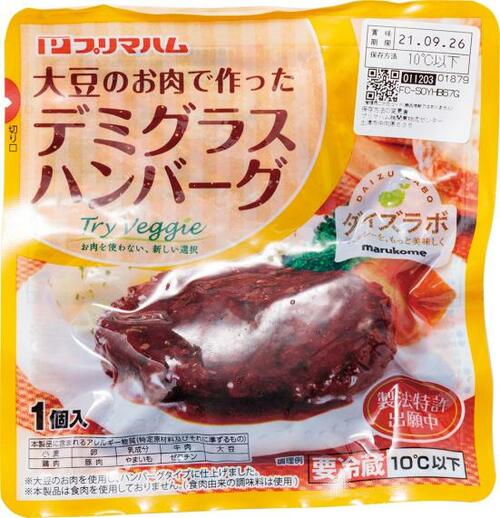 プリマハム「大豆のお肉で作ったデミグラスハンバーグ」は薄さが残念 イメージ