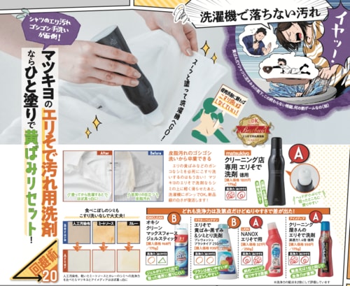襟袖汚れ洗剤とは？ レディース吸汗速乾Tシャツおすすめ イメージ