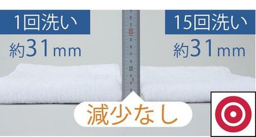 持続性のテスト結果 フェイスタオルおすすめ イメージ
