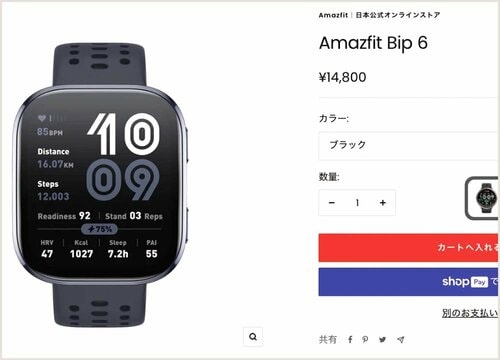 ポイント7：コスパ 安いスマートウォッチおすすめ イメージ