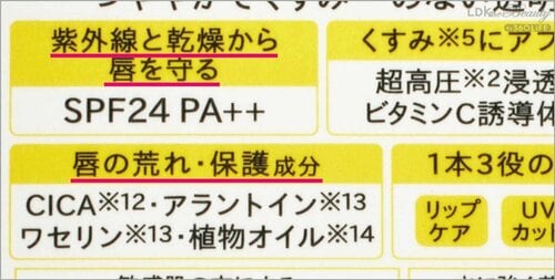 選び方2：UVケアができるかどうか リップクリームおすすめ イメージ