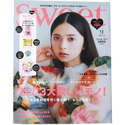 「sweet」スヌーピー&フレンズ ラブメッセージつきポーチ 3点セット イメージ