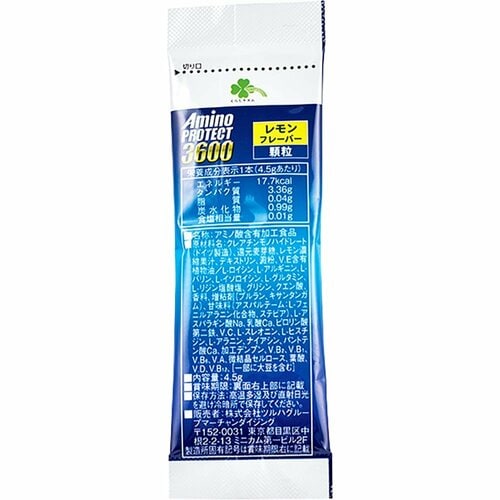 アミノ酸サプリおすすめ くらしリズム アミノプロテクト スティック イメージ2