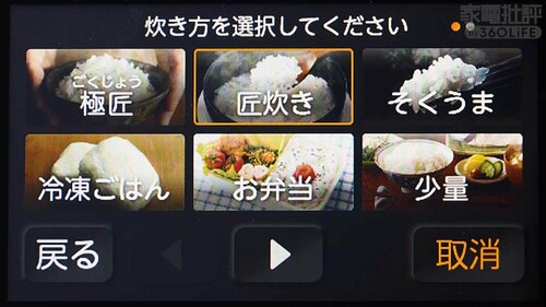 炊き方を選択 高級炊飯器おすすめ イメージ2