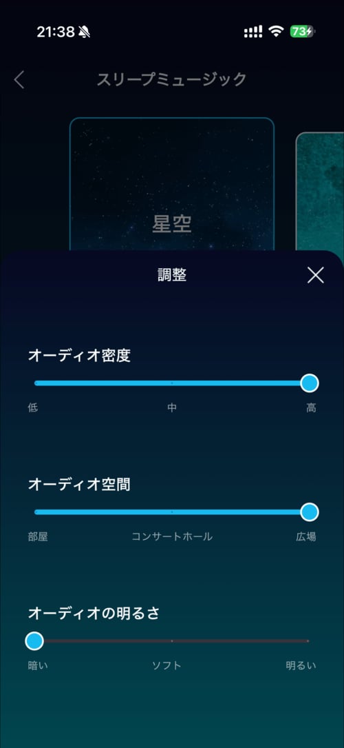 3【音質：★4.0 / 5】音質とBluetoothモードの使い勝手が抜群 イメージ