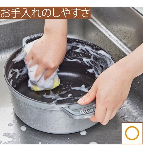 お手入れのしやすさ:○ 無水鍋・無水調理鍋おすすめ イメージ