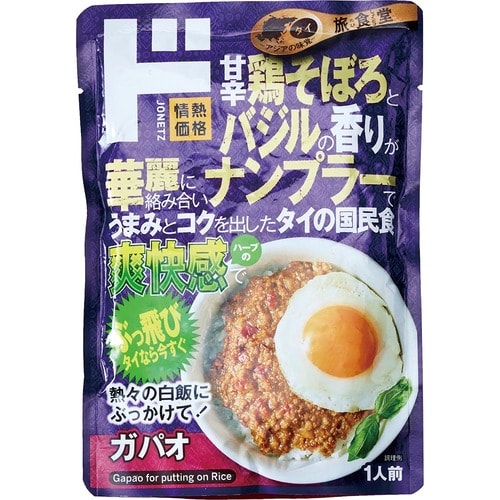 あたためるだけで食べられる!「ガパオ」 イメージ