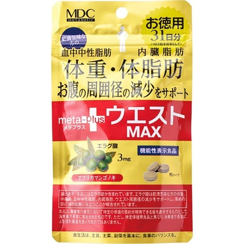 内臓脂肪サプリメントおすすめ MDCメタボリック メタプラス ウエストマックス 93粒 イメージ