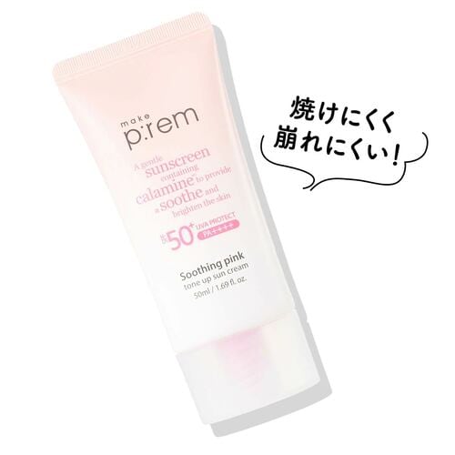 Qoo10メガ割おすすめ メイクプレム スージング ピンクトーンアップ サンクリーム イメージ1