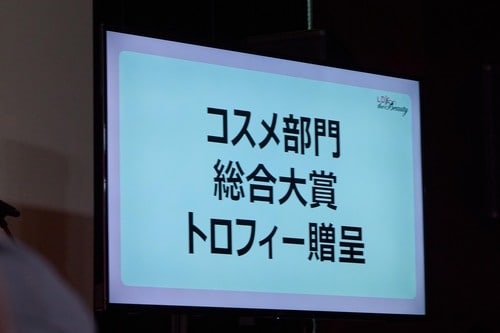 総合大賞を発表！ イメージ