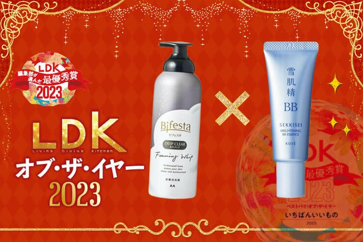 毛穴レス洗顔&BBクリームの最強コンビ！ 朝の顔づくりのおすすめは？【2023年LDK年間ベストバイ】<br />