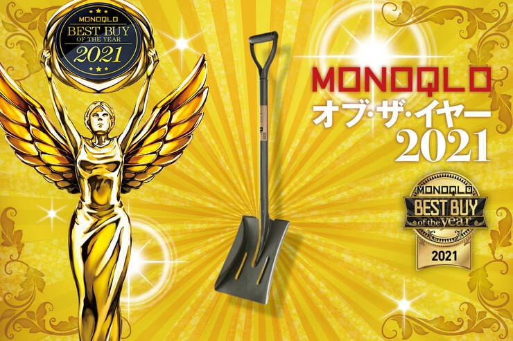 土砂の除去がやりやすい！ 平スコップのおすすめは、カインズ「パイプ柄ショベル 角 SK-GG」｜MONOQLO オブ・ザ・イヤーのイメージ