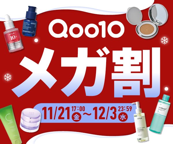 [PR]Qoo10メガ割2511:::3-true