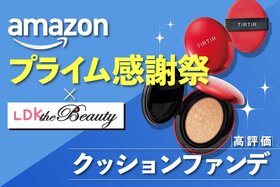 【これは無視できん】TIRTIRが30%オフ！マスクでも崩れにくいって実力えぐい｜Amazonプライム感謝祭