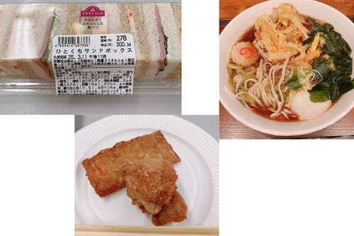 【食事内容〜1日目〜(編集部秋山)】 ファスティングバーおすすめ イメージ