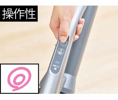 操作性 コードレス掃除機おすすめ イメージ
