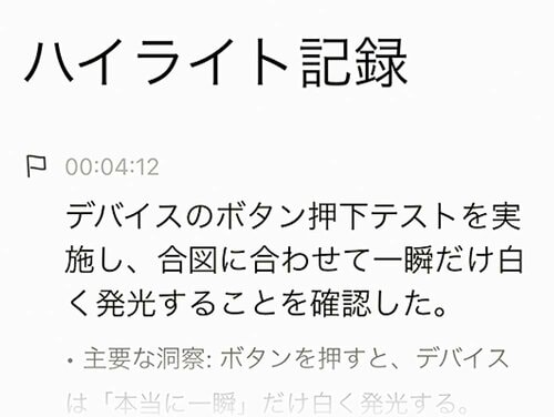 物理ボタン&ハイライト機能を搭載 イメージ2
