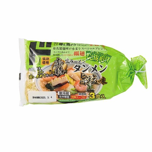ドンキのつけ麺おすすめ 情熱価格 本生タンメン 旨塩味 3食入 イメージ1