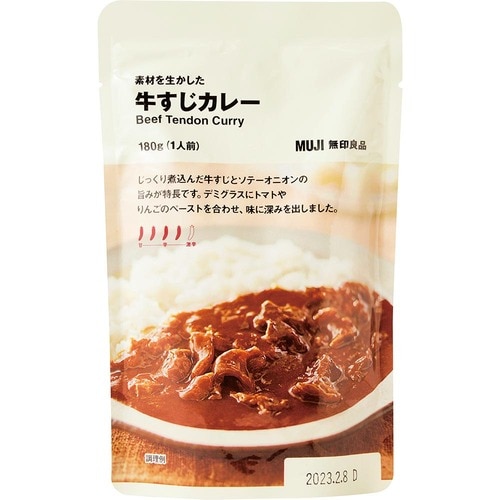 無印良品 素材を生かした 牛すじカレーの製品画像
