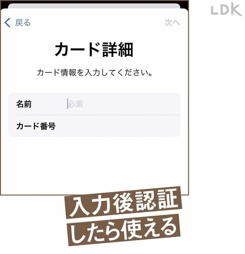 3：カード情報を入力する イメージ