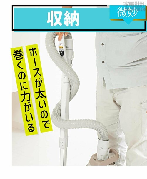 ​収納：微妙 キャニスター掃除機おすすめ イメージ