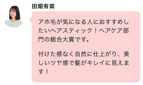 【ヘアスティック】UNOVE「フリズカーミング コントロール ヘアスティック」 Qoo10メガ割おすすめ イメージ