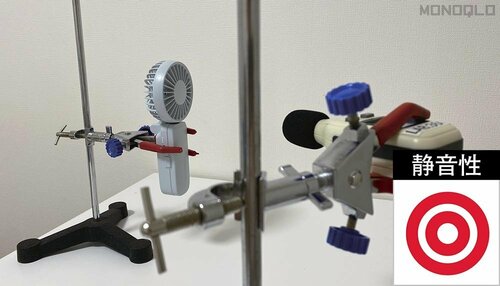 【ひんやりPOINT】風量に対して静音性が優れているバランス型 ハンディファンおすすめ イメージ