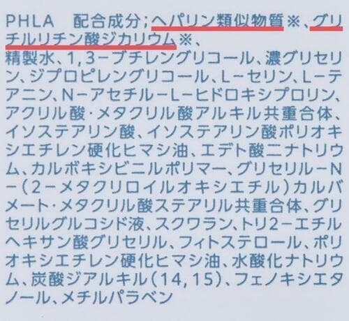 ベスコスの理由2：高保湿成分と抗炎症成分を配合 イメージ