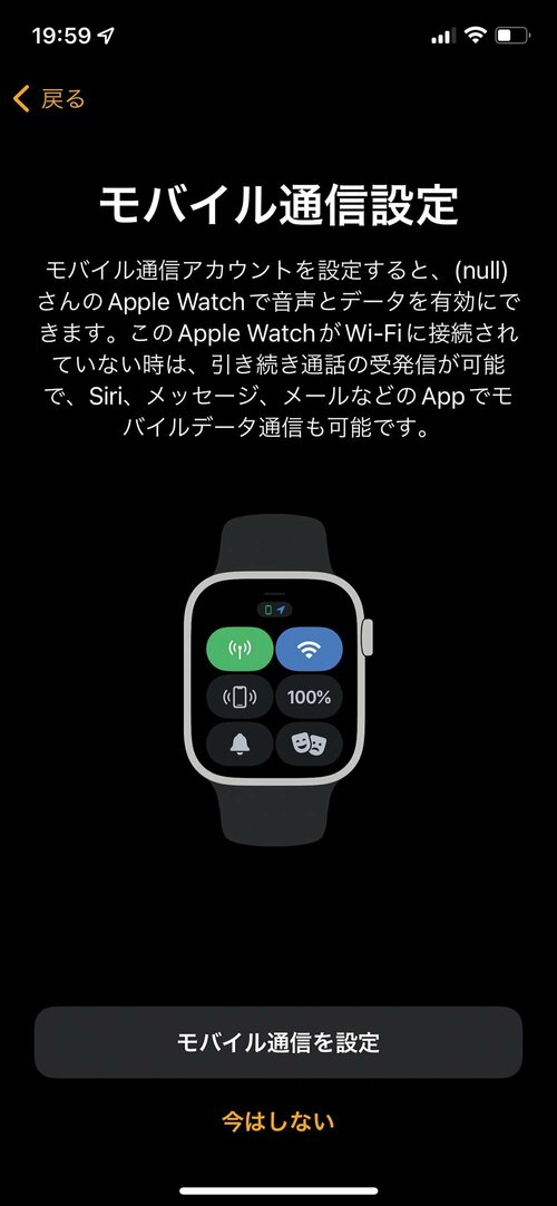 緊急時の連絡:◎ Apple Watchおすすめ イメージ2