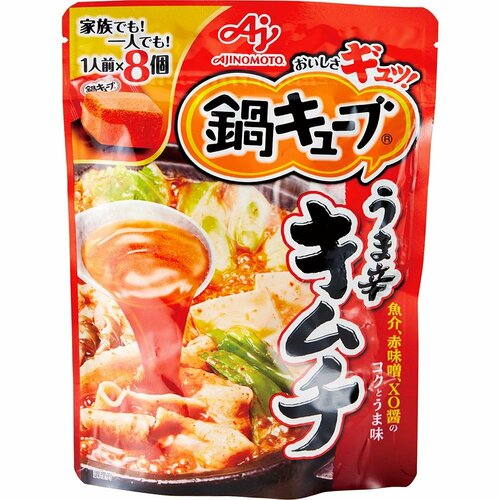キューブ・ポーションタイプ 鍋の素おすすめ イメージ