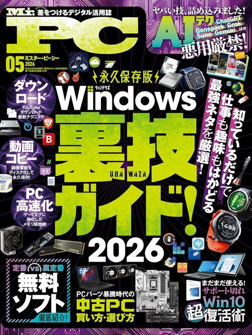 バックナンバー イメージ2