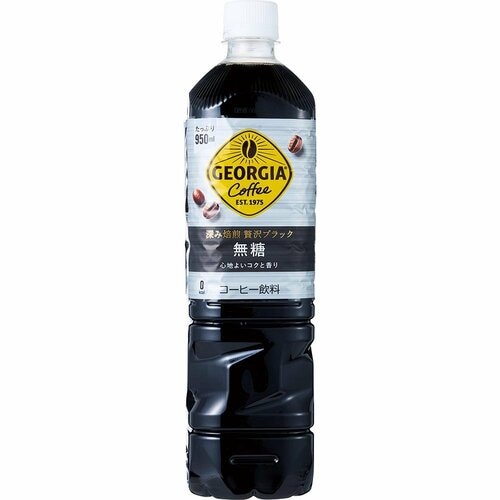 ブラックペットボトル・缶コーヒーおすすめ 日本コカ・コーラ ジョージア 深み焙煎贅沢ブラック 無糖 イメージ